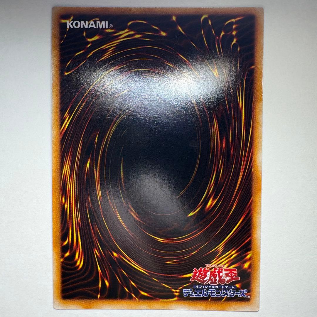 【極美品】遊戯王 初期 くいぐるみ ウルトラシークレットレア