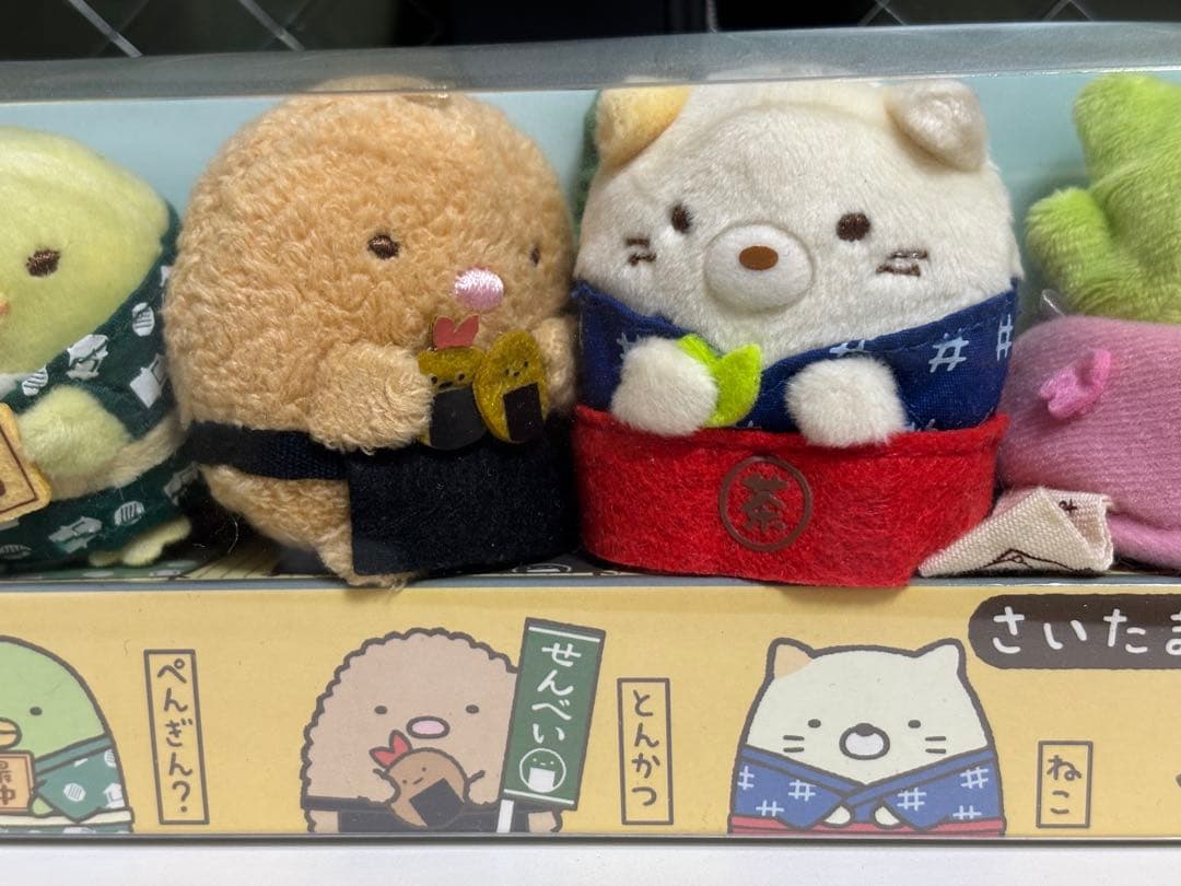 【レア・限定品】＊すみっコぐらし さいたま限定スペシャルてのりぬいぐるみセット