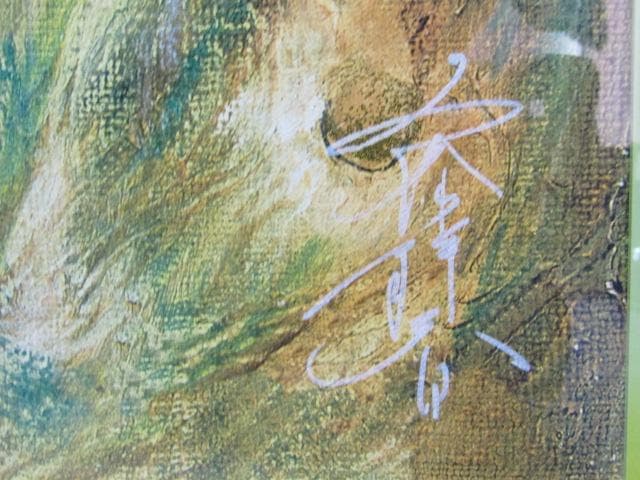 真作◇ジークレー版画 工藤静香『カモミール』15号 ED 62/250 ◇