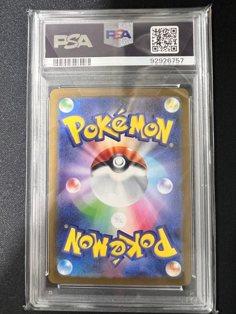 長場雄 イーブイ ブイズ psa10 連番