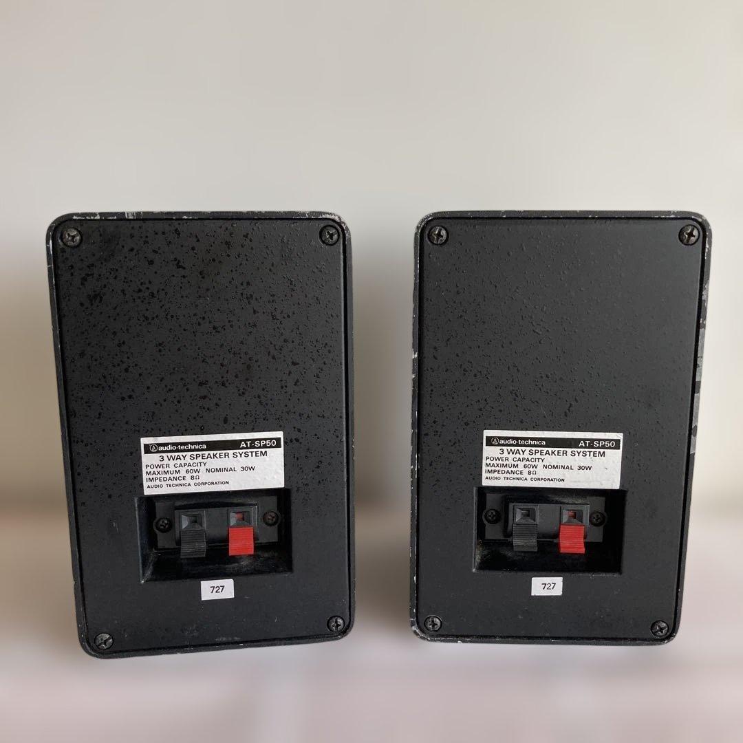 audio-technica アクティブスピーカーシステム スピーカー＆アンプ