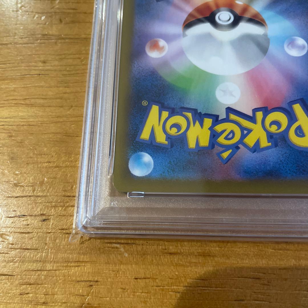 【PSA10】ガマゲロゲ　SV11B 109/086 AR　ブラックボルト