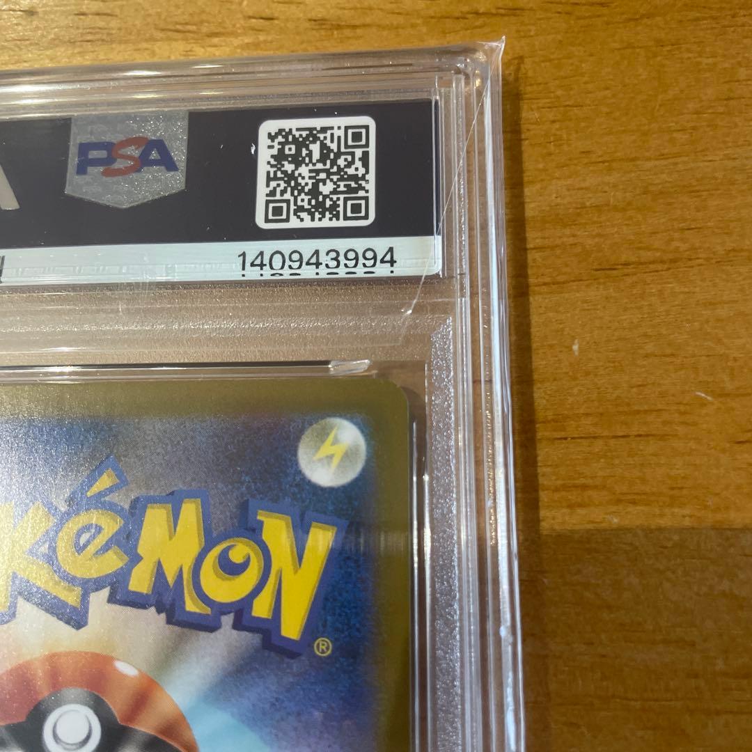 【PSA10】ガマゲロゲ　SV11B 109/086 AR　ブラックボルト