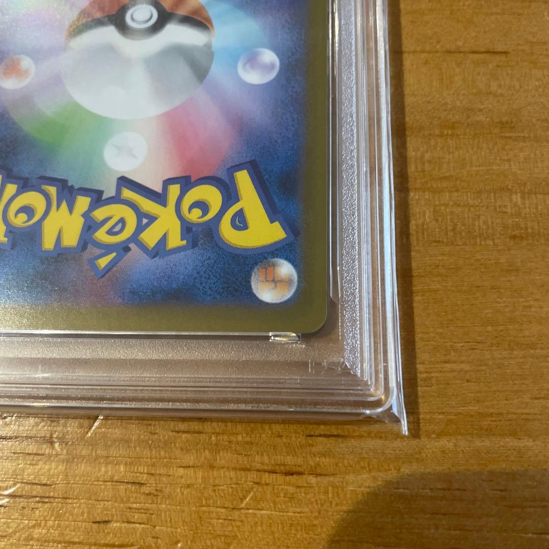 【PSA10】ガマゲロゲ　SV11B 109/086 AR　ブラックボルト