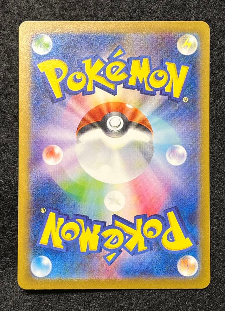 フシギバナex 200/165 SAR