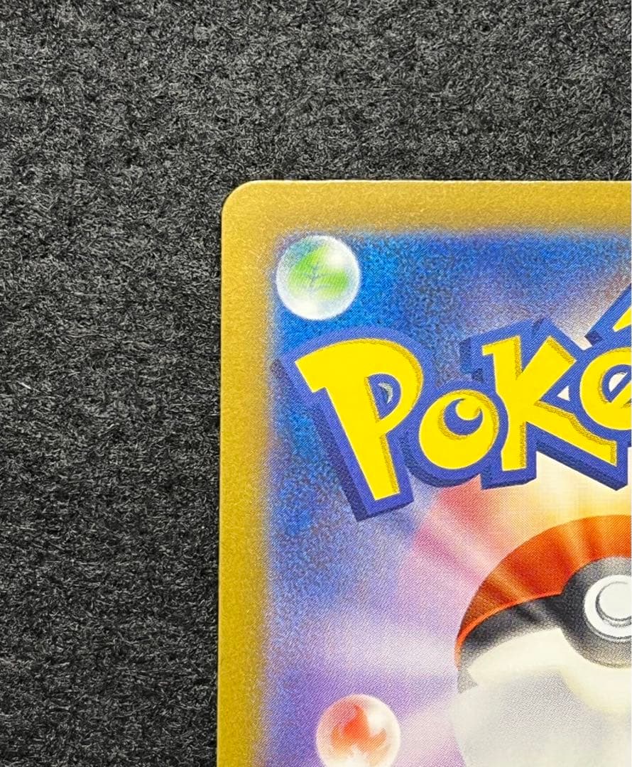 フシギバナex 200/165 SAR