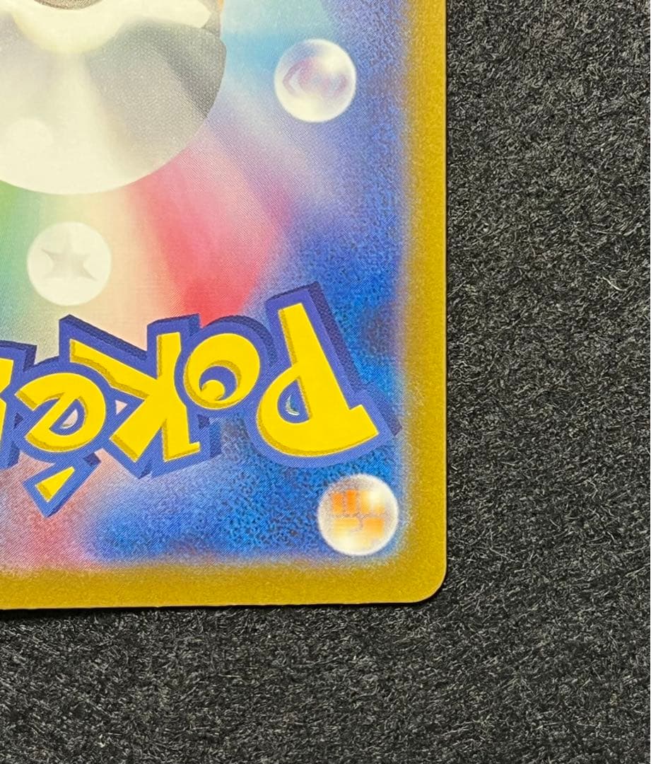 フシギバナex 200/165 SAR