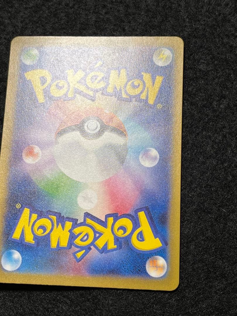 フシギバナex 200/165 SAR