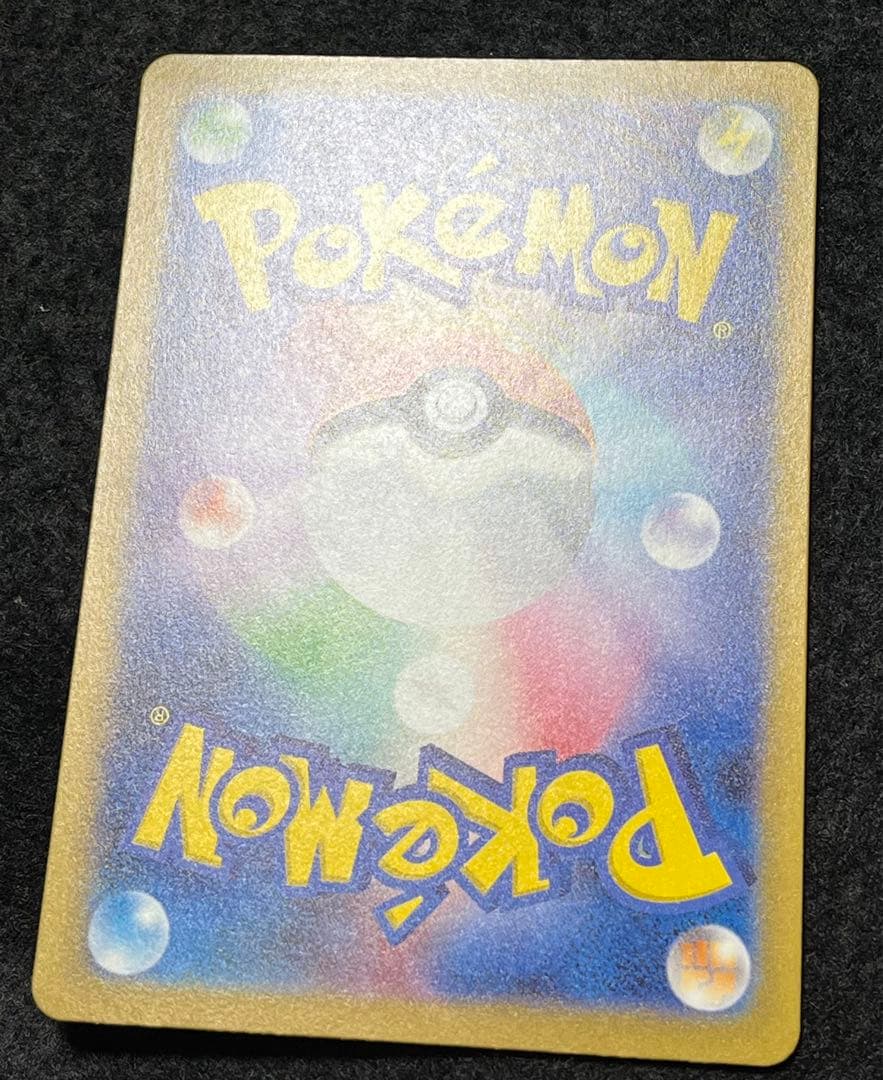 フシギバナex 200/165 SAR