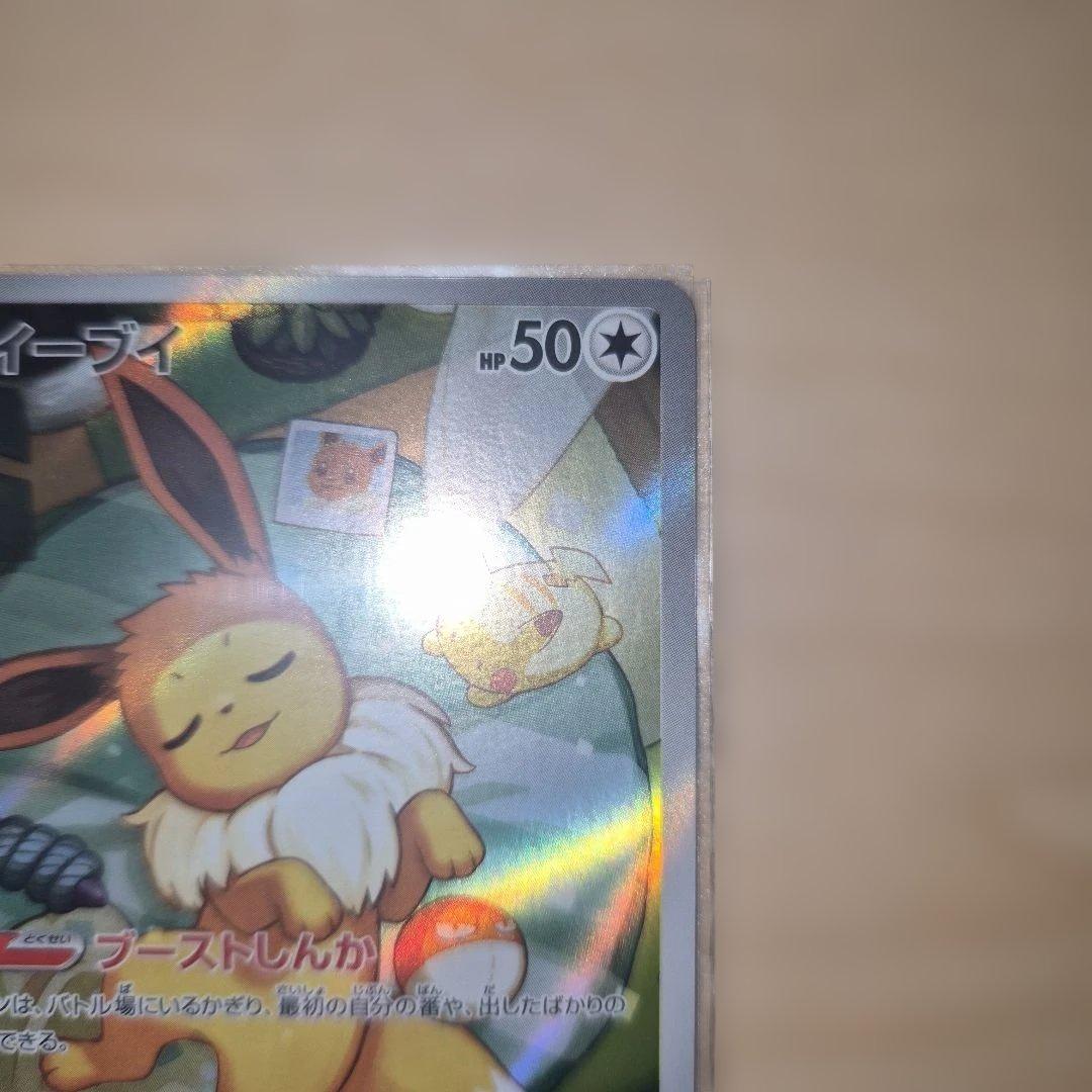 【美品】イーブイar　スタートデッキ100　ポケモンカード