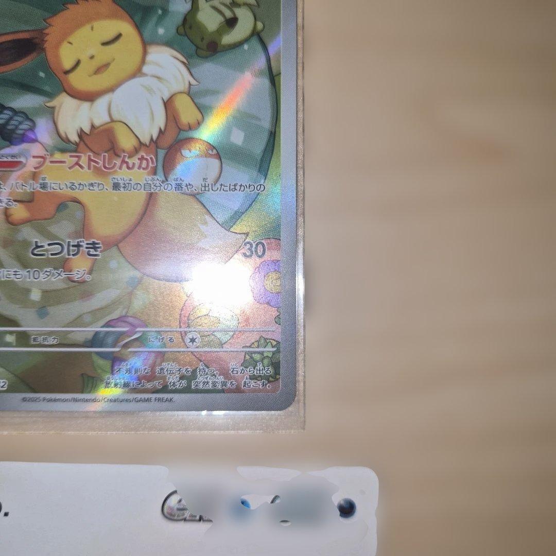 【美品】イーブイar　スタートデッキ100　ポケモンカード