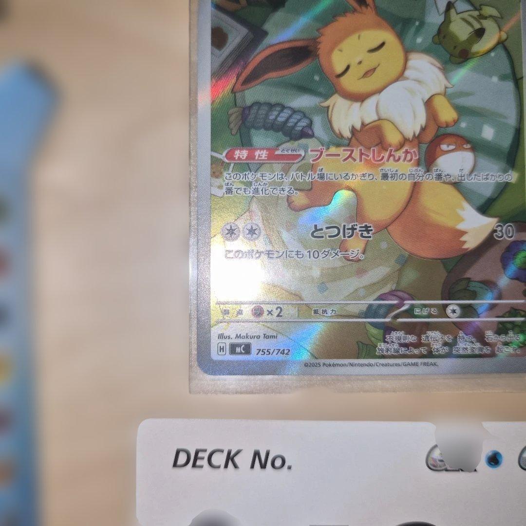 【美品】イーブイar　スタートデッキ100　ポケモンカード