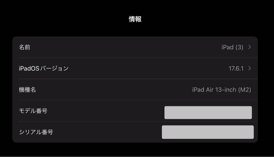 iPad Air M2 13インチ 128GB（AppleCare加入）