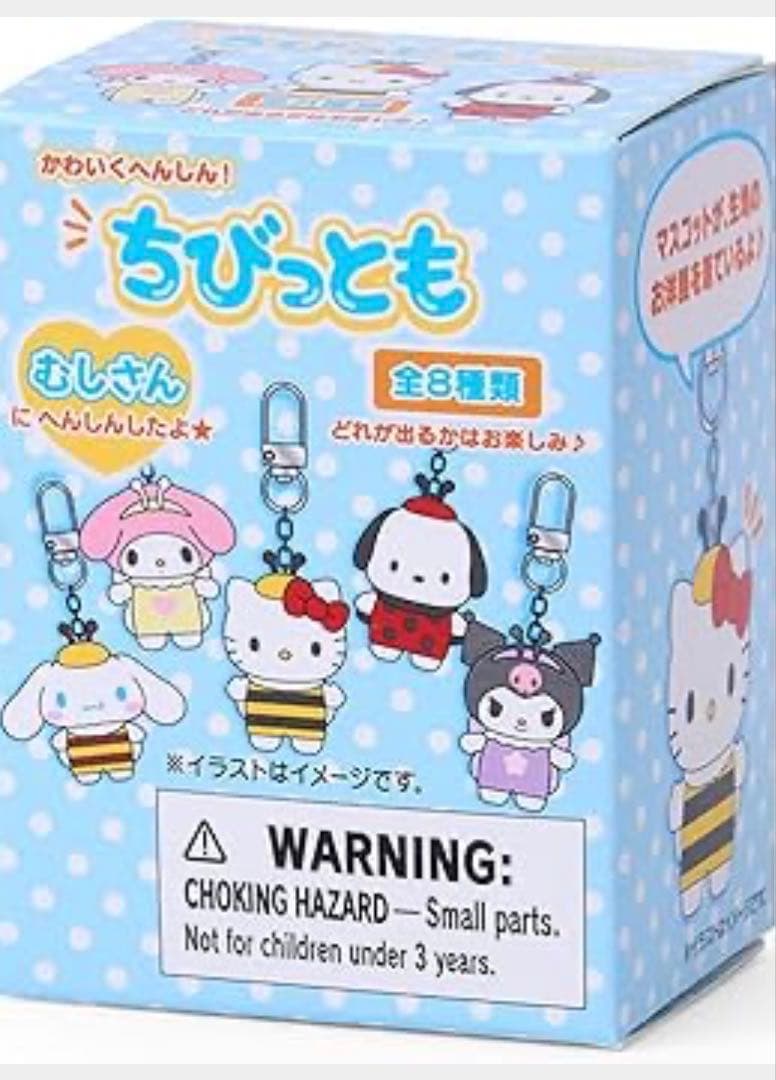 サンリオ シークレットキーホルダー 虫さん コンプリートボックス