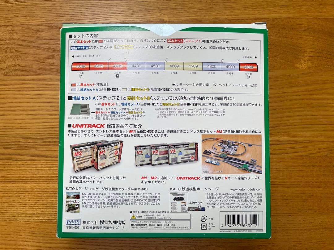 kato 東急電鉄5050系 4000番代 10-1256