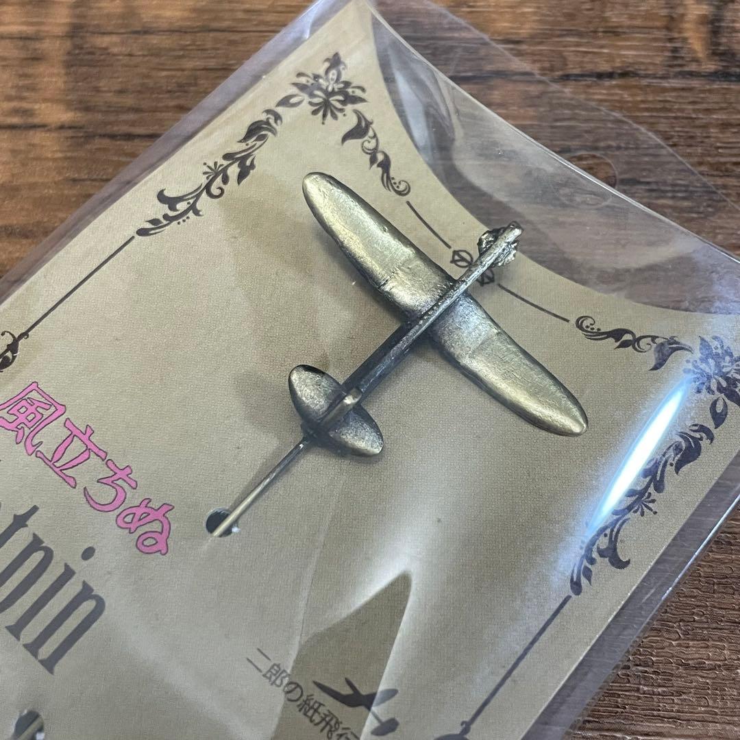 ジブリ　風立ちぬ　ハットピン　ピンバッジ　九試単座戦闘機　二郎の鳥型飛行機