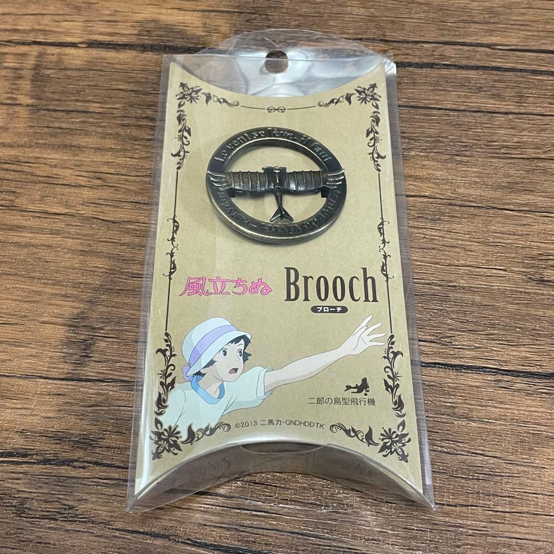 ジブリ　風立ちぬ　ハットピン　ピンバッジ　九試単座戦闘機　二郎の鳥型飛行機