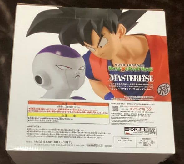 一番くじ ドラゴンボールZ A賞 孫悟空 & フリーザ