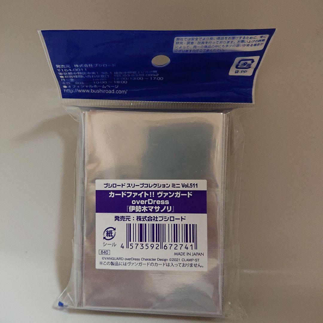 ヴァンガード orerDress 伊勢木マサノリ スリーブ