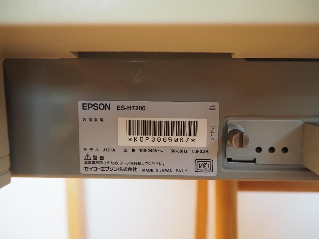 エプソン A3フラットベッドスキャナ ES-H7200 +フィーダ 動作確認済