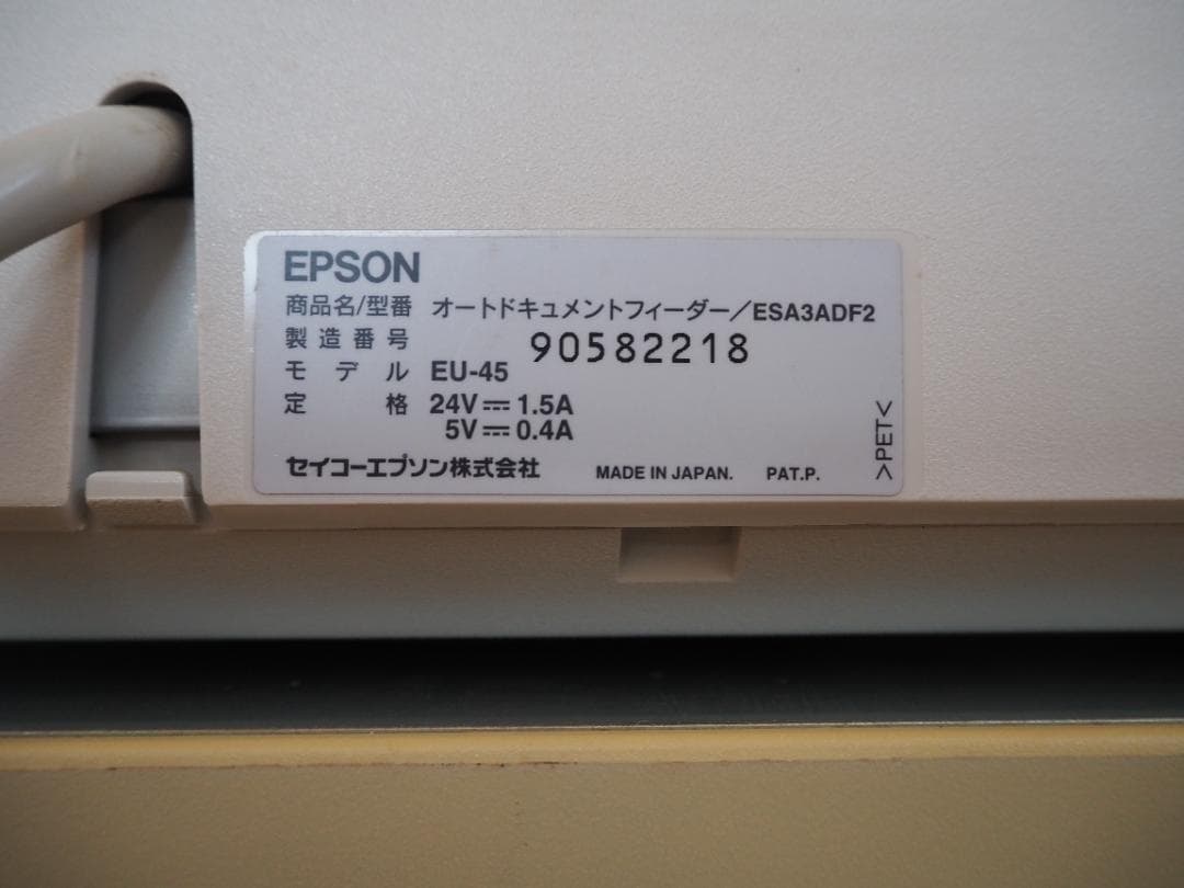 エプソン A3フラットベッドスキャナ ES-H7200 +フィーダ 動作確認済