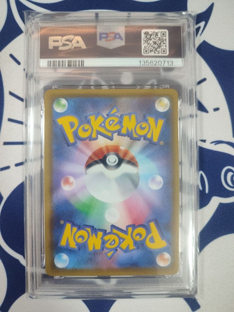 【PSA9】アセロラの予感 SR VMAXクライマックス