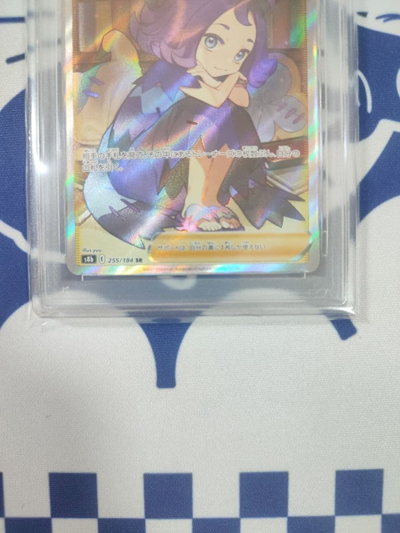 【PSA9】アセロラの予感 SR VMAXクライマックス