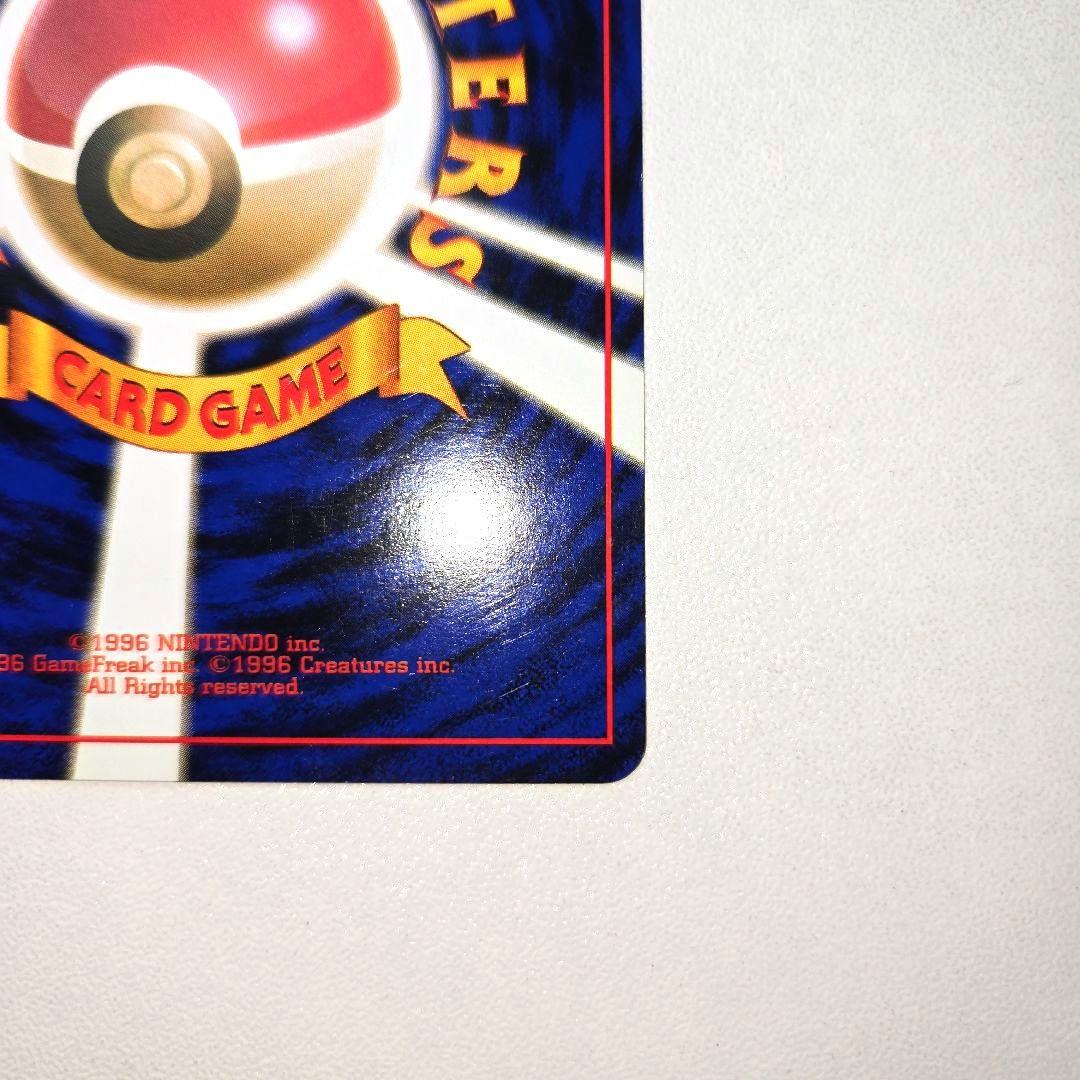 1996年 旧裏　ポケモンジム第2弾　ピカチュウNo.25