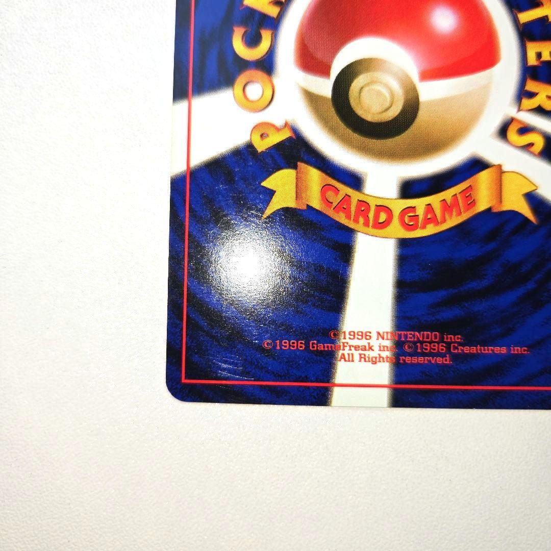 1996年 旧裏　ポケモンジム第2弾　ピカチュウNo.25