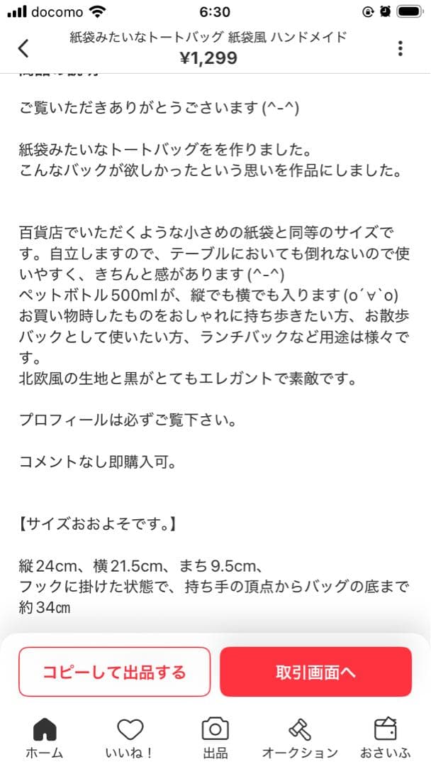 福和家様お待たせオーダー打ち合わせページ