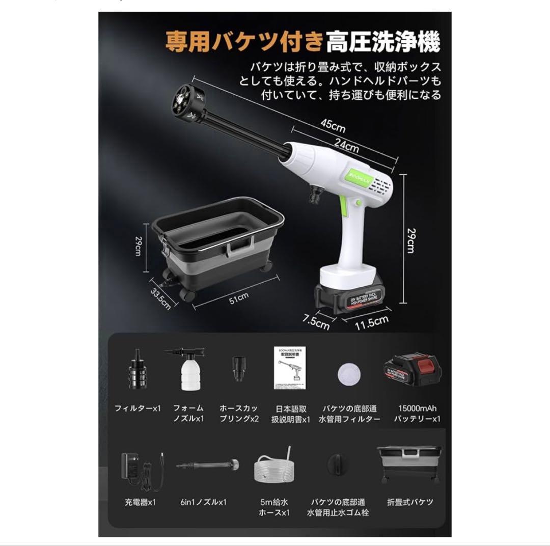 コードレス高圧洗浄機 22L折り畳みバケツ付 8MPa 21V 互換性バッテリー
