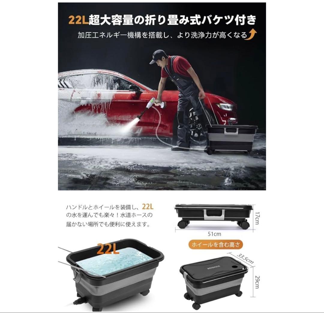 コードレス高圧洗浄機 22L折り畳みバケツ付 8MPa 21V 互換性バッテリー