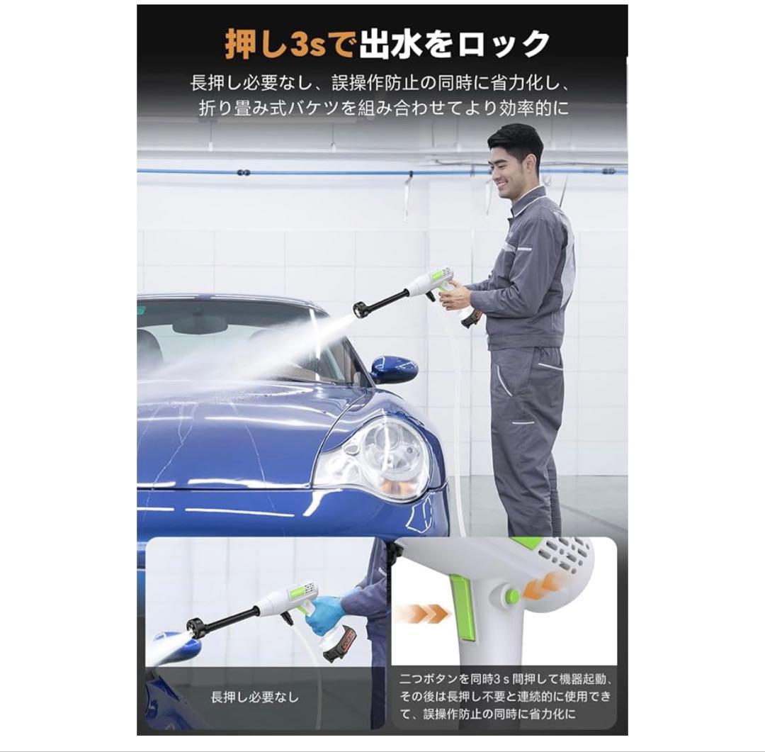コードレス高圧洗浄機 22L折り畳みバケツ付 8MPa 21V 互換性バッテリー