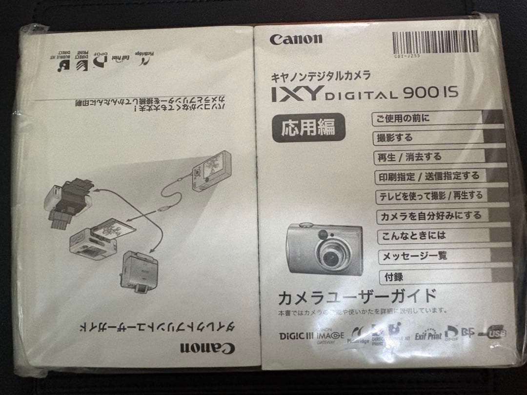 Canon IXY DIGITAL 900 IS コンパクトデジタルカメラ
