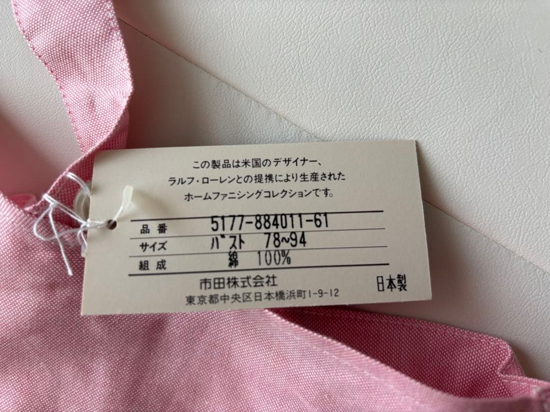 Ralph Lauren エプロン　ラルフローレン　ピンク