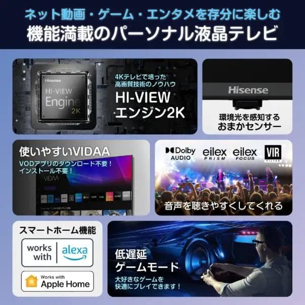 F076　美品　Hisense　32型　液晶テレビ　2025年　スマートテレビ