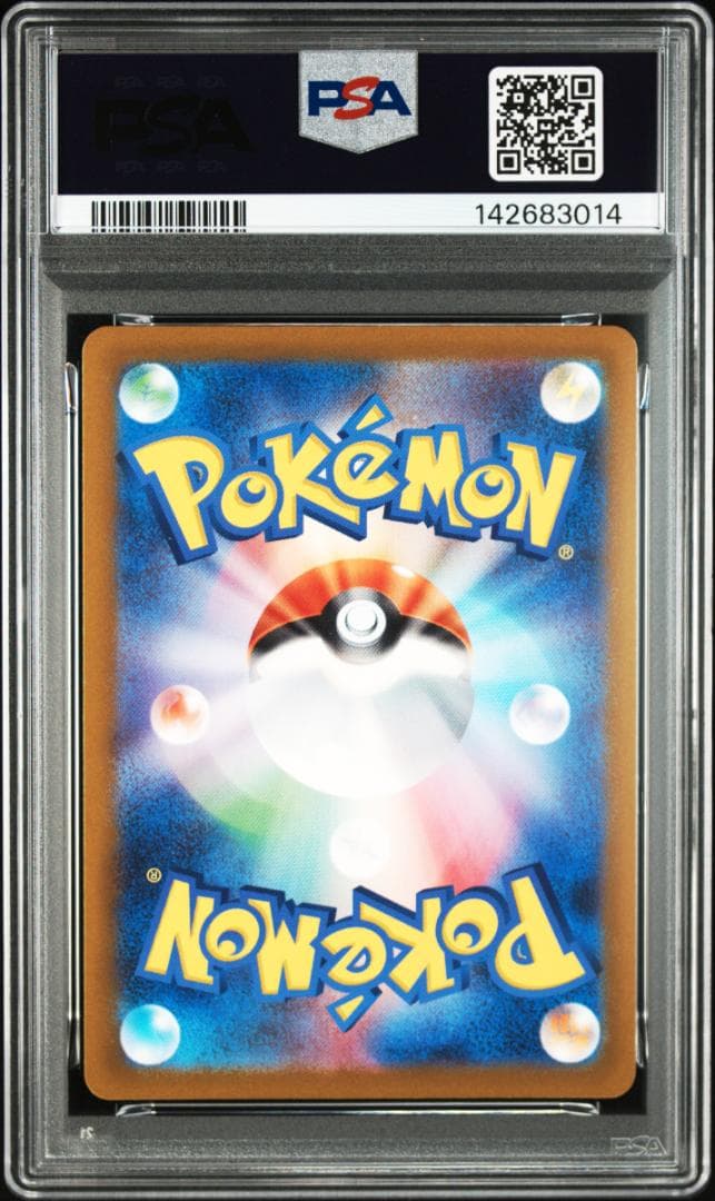 【PSA10】ヒトカゲ ポケモンカード151 カードファイルセット プロモカード