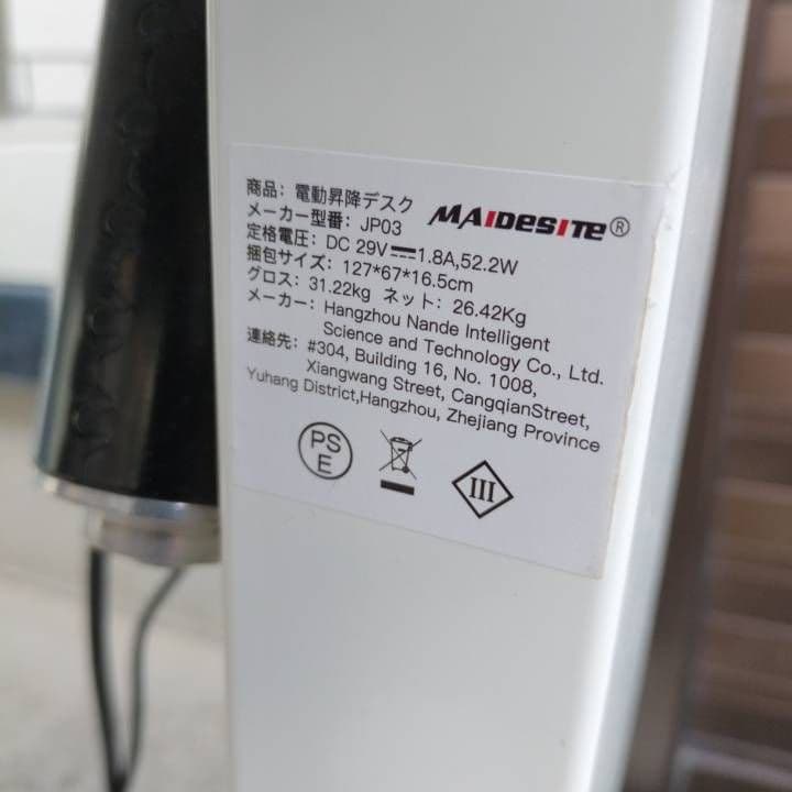 yg　電動昇降デスク　JP03　Maidesite　スタンディングデスク