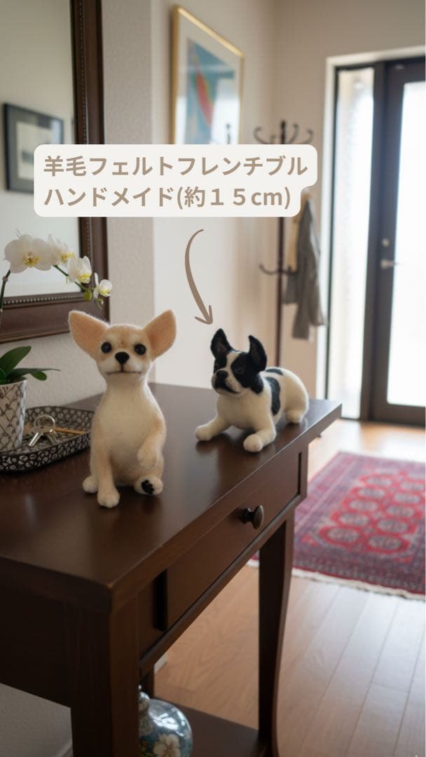 てのひら羊毛フェルト フレンチブルドッグ 約15cm