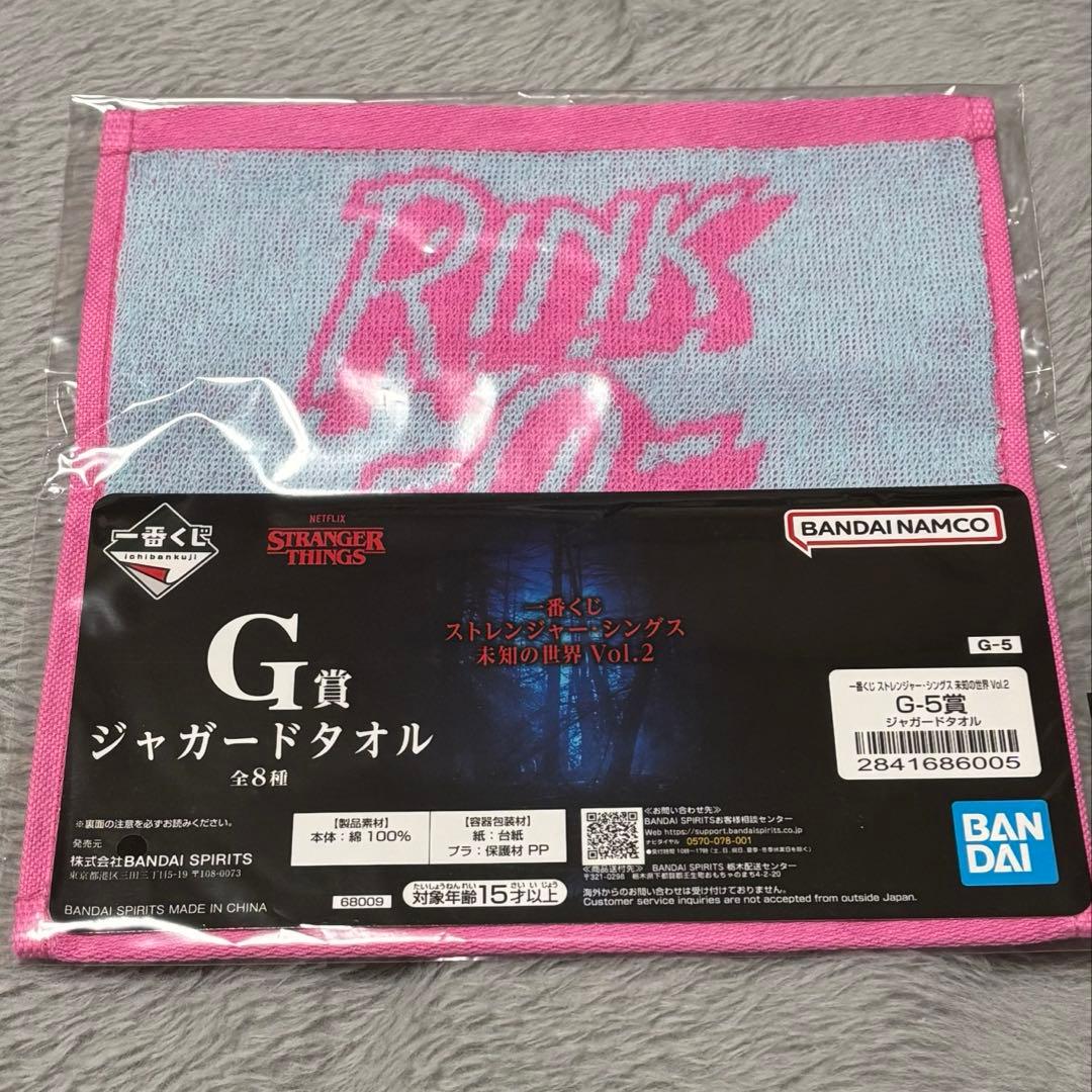 し*げ様 一番くじ ストレンジャーシングス B賞 E賞 F賞 G賞 4点セット