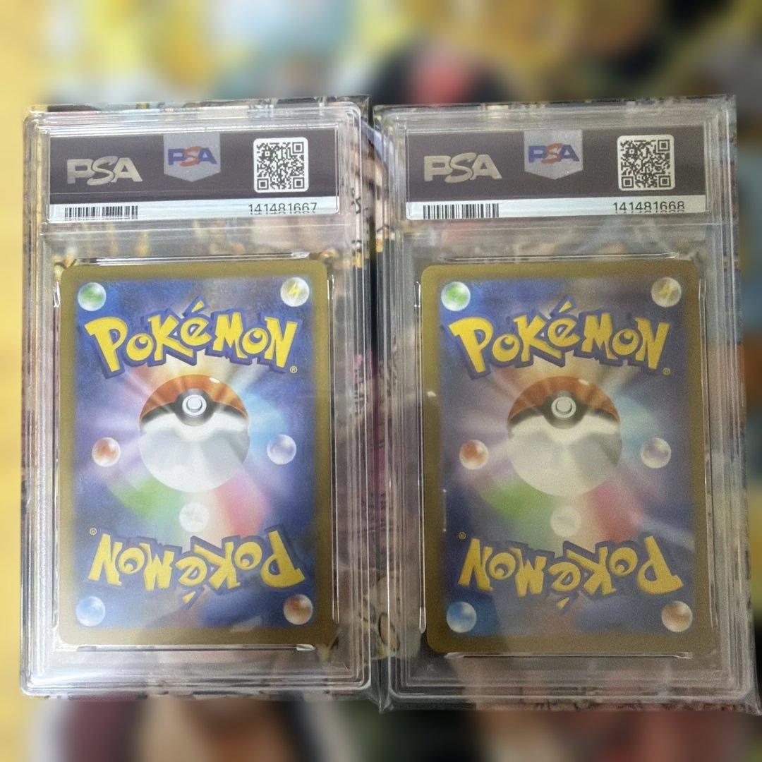 【PSA10】連番 Nのレシラム Nのゼクロム AR