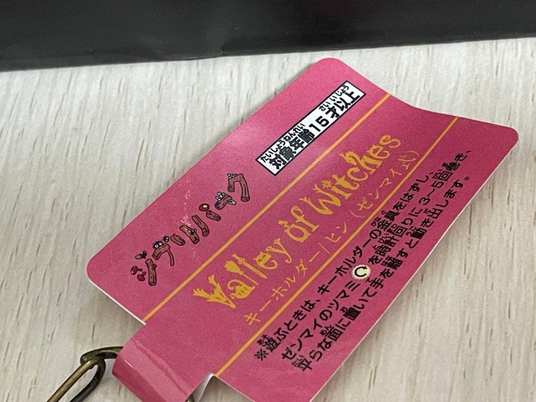 ジブリパーク限定　メタル置物 ゼンマイ式　ヒン　ハウルの動く城