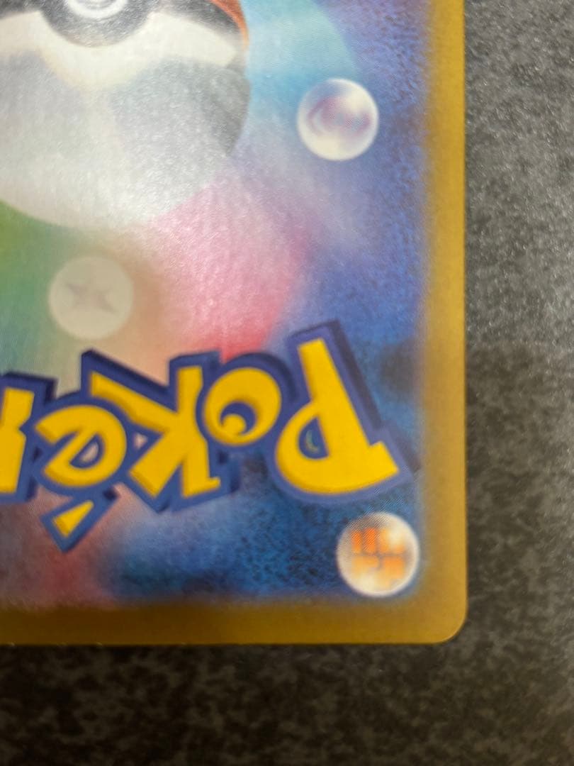 メガルカリオex SAR 088/063 メガブレイブ