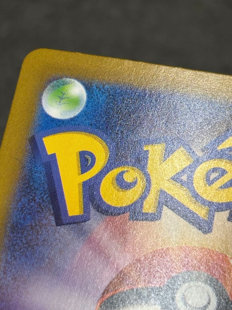 メガルカリオex SAR 088/063 メガブレイブ