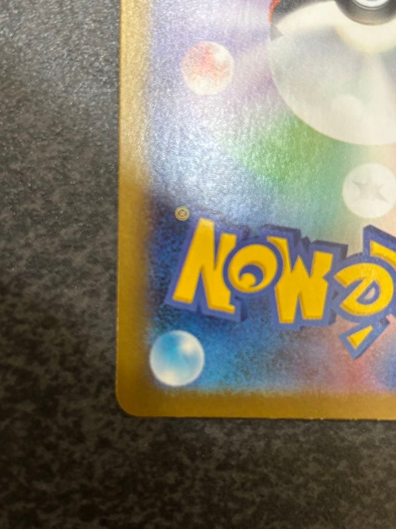 メガルカリオex SAR 088/063 メガブレイブ