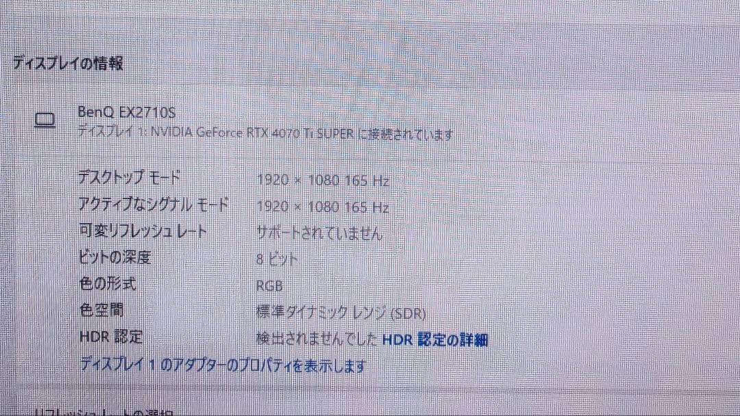 BenQ EX2710S 165Hz モニター
