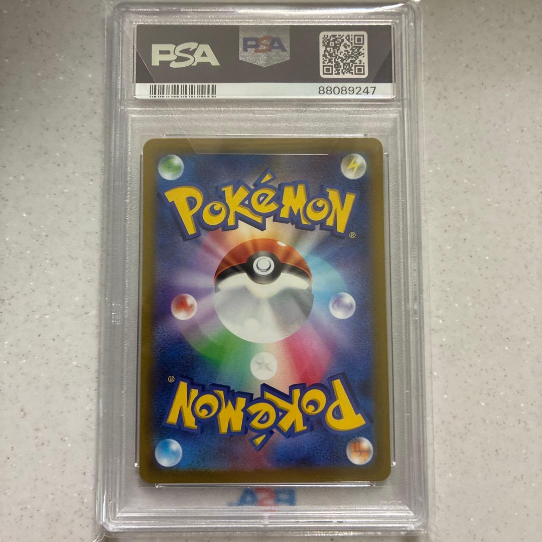 シロナの覇気 SAR S12a VSTARユニバース PSA10