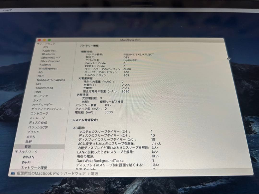 未使用　当時40万購入MacBook Pro 1TBシルバー おまけ多数