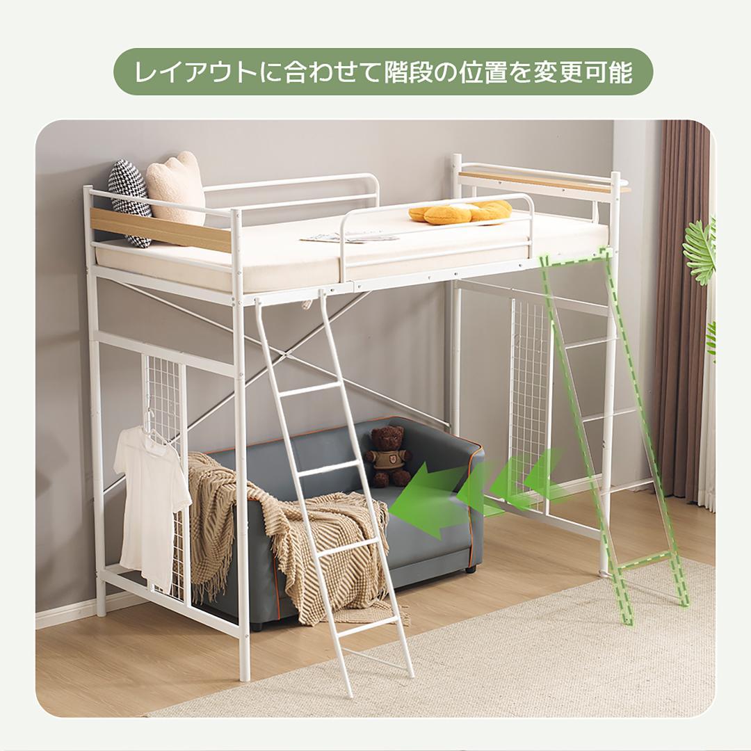 システムベッド【Ｓ・シングル】　コンセント・メッシュパネル付き　WHITE