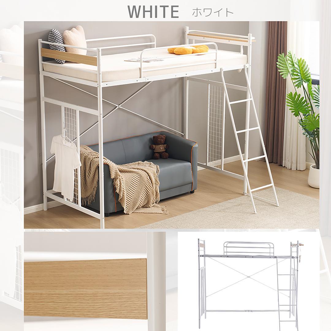 システムベッド【Ｓ・シングル】　コンセント・メッシュパネル付き　WHITE